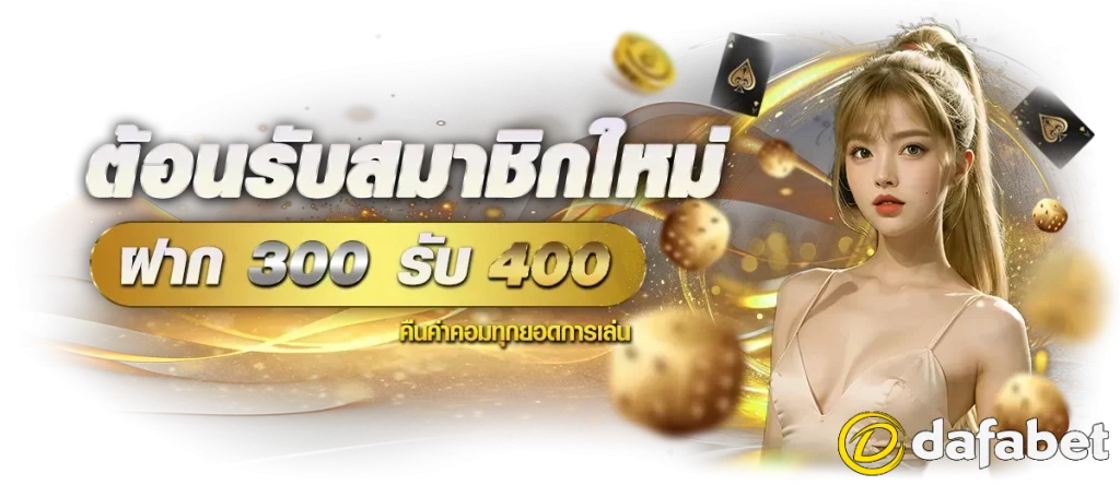 dafabet login